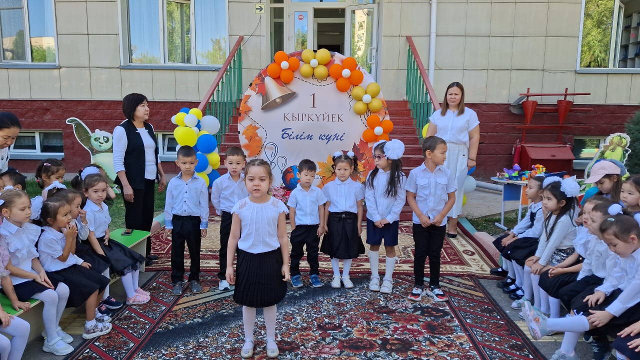 1 қыркүйек Білім күні