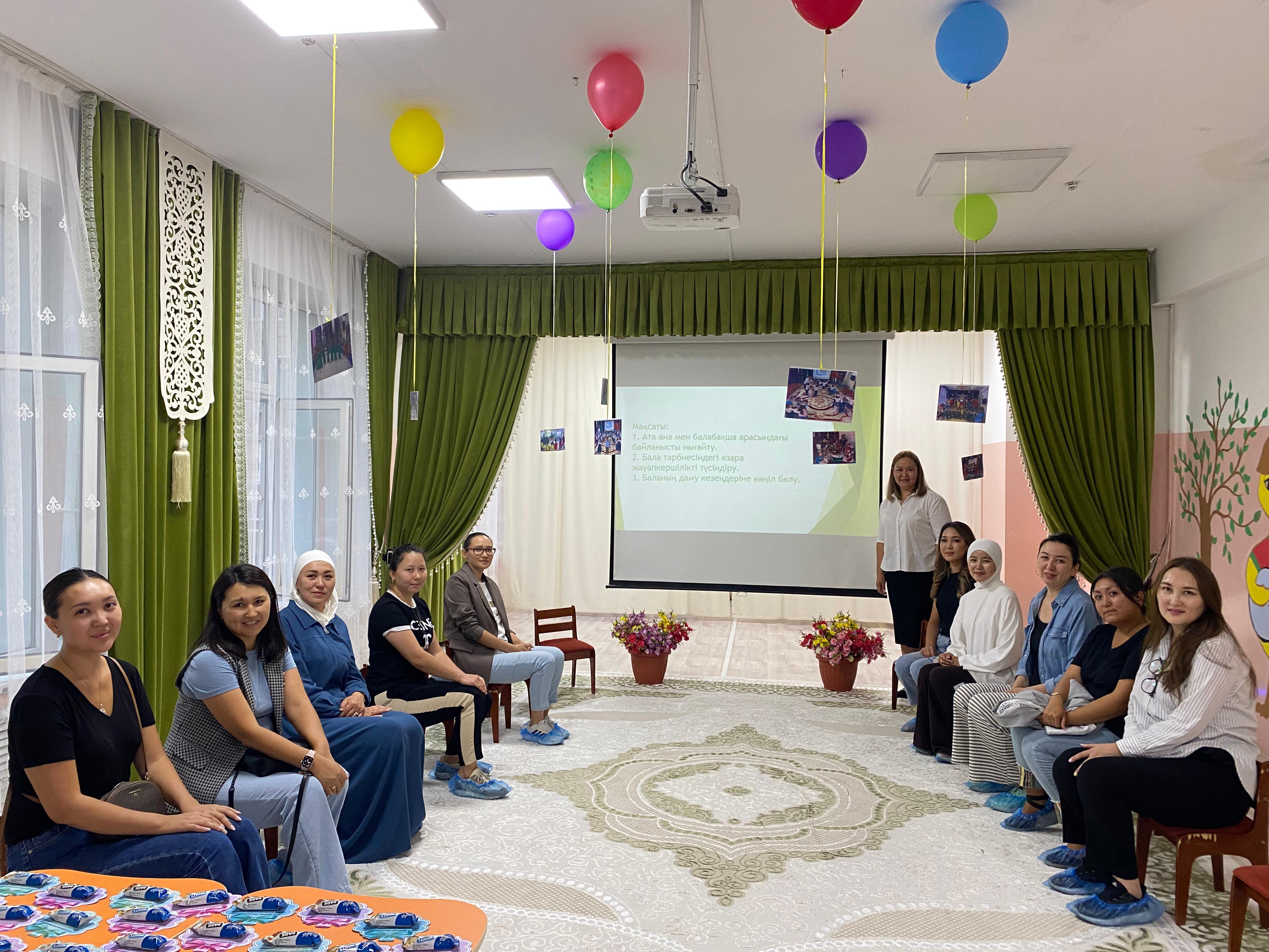 "Ата-аналар жиналысы"