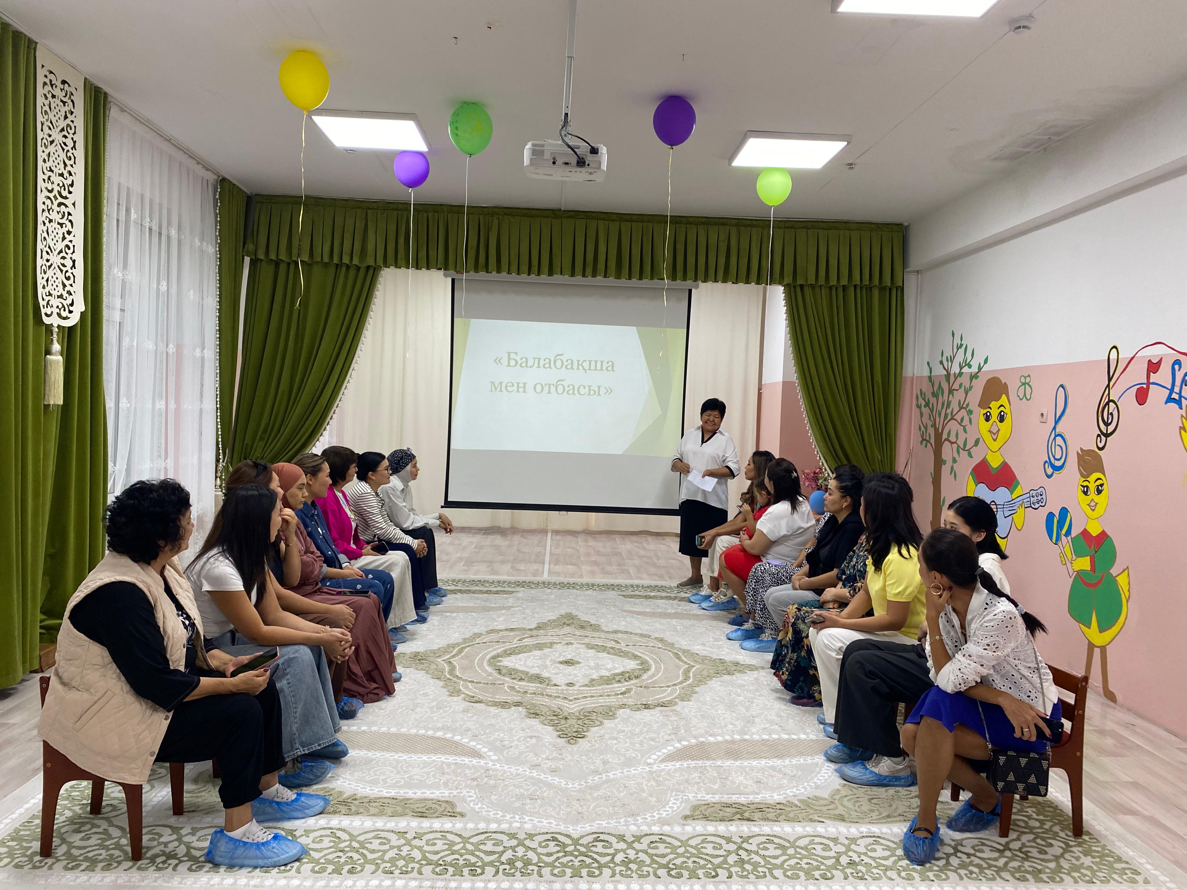 "Ата-аналар жиналысы"