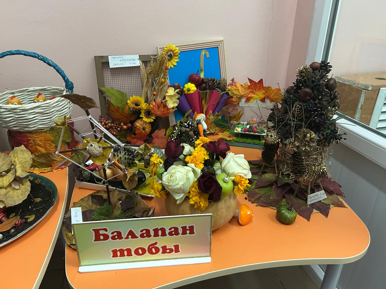 "Күзгі асар"